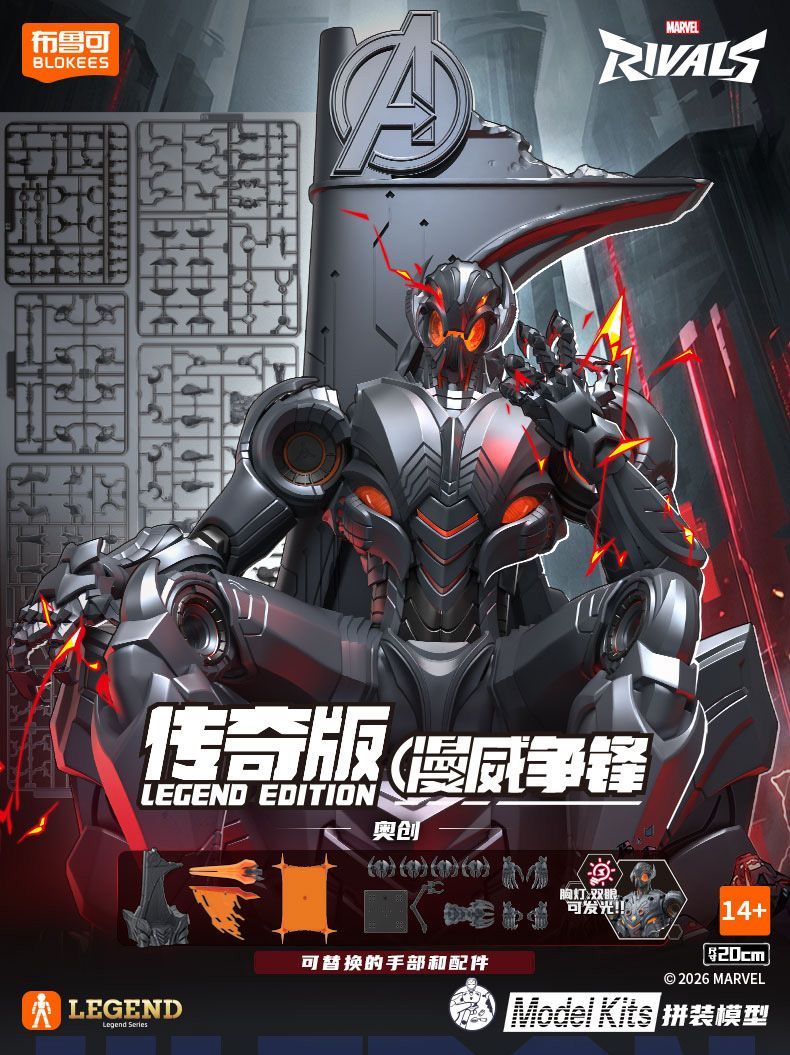 Model Kit Ultron - Original Blokees Marvel Rivals Legend Edition