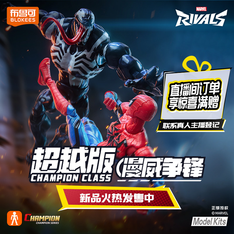 In Stock Blokees Marvel Deadpo - Model Kit Ultron ulasan dan harga