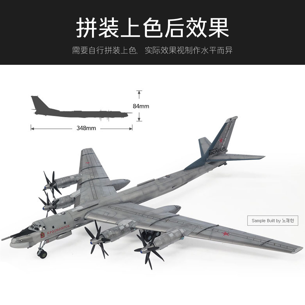 ACADEMY AC12643 1/144 Russian  - Model Kit Academy ulasan dan harga