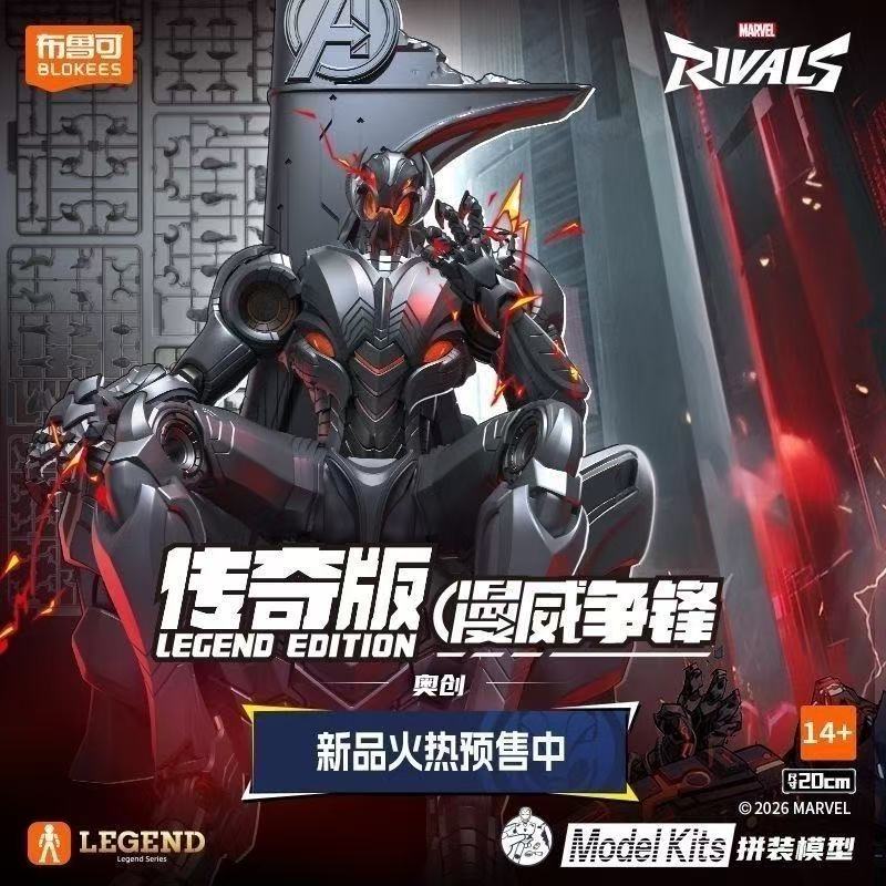 New In Stock Blokees Marvel Ri - Model Kit Ultron ulasan dan harga