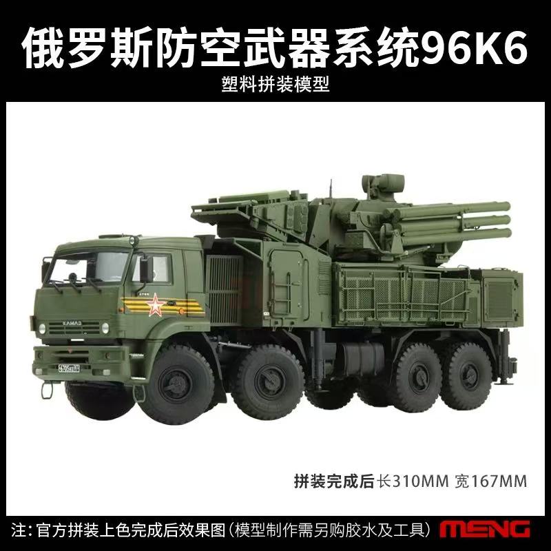 Meng Russian Air Defense Syste - Model Kit Locomotive ulasan dan harga
