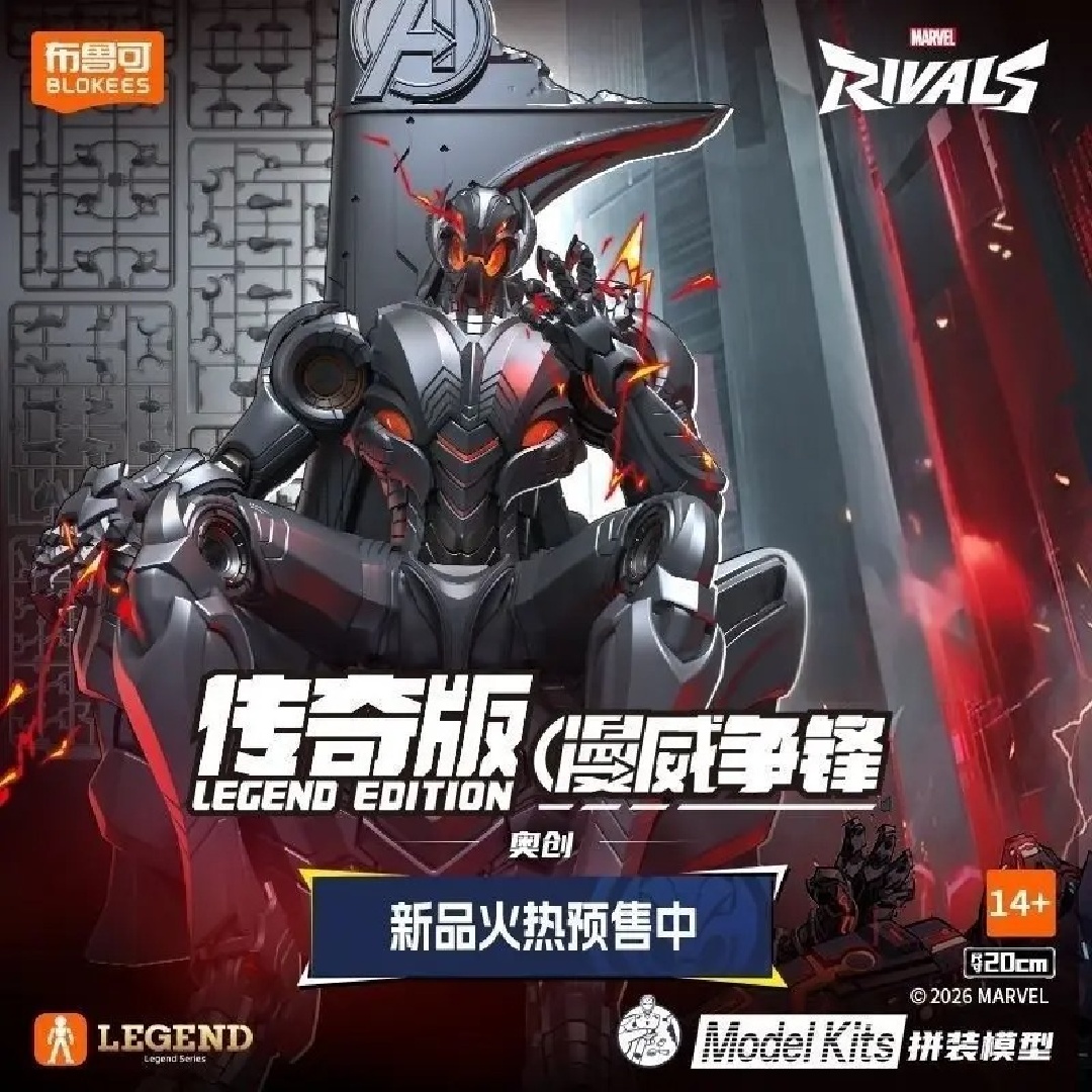 In Stock Blokees Marvel Rivals - Model Kit Ultron ulasan dan harga