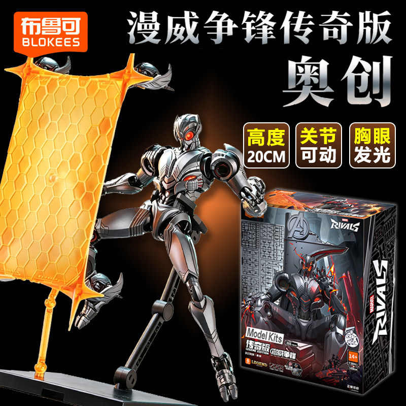 New Blokees Legend Edition Riv - Model Kit Ultron ulasan dan harga