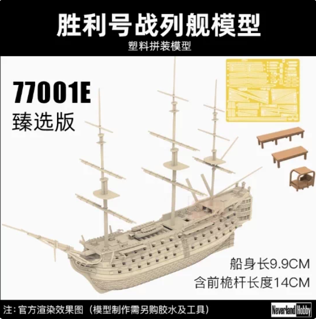 1/700 HMS Victory w/Interior ` - Model Kit Hms Victory ulasan dan harga